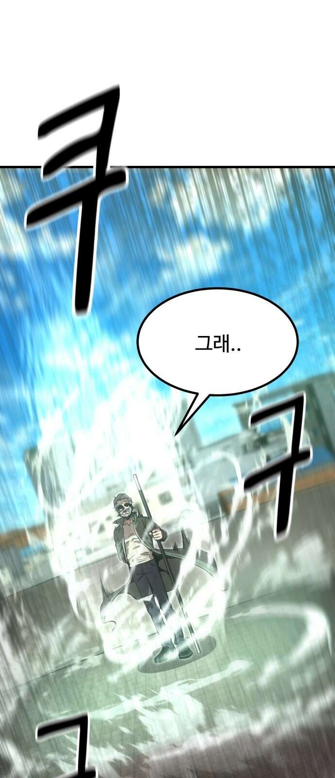 왕신황제 4화 1