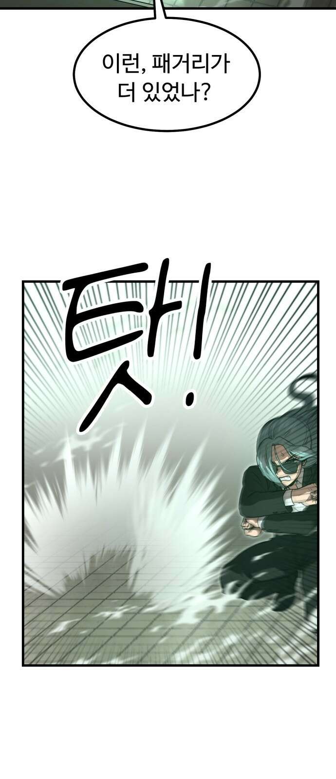 왕신황제 4화 5