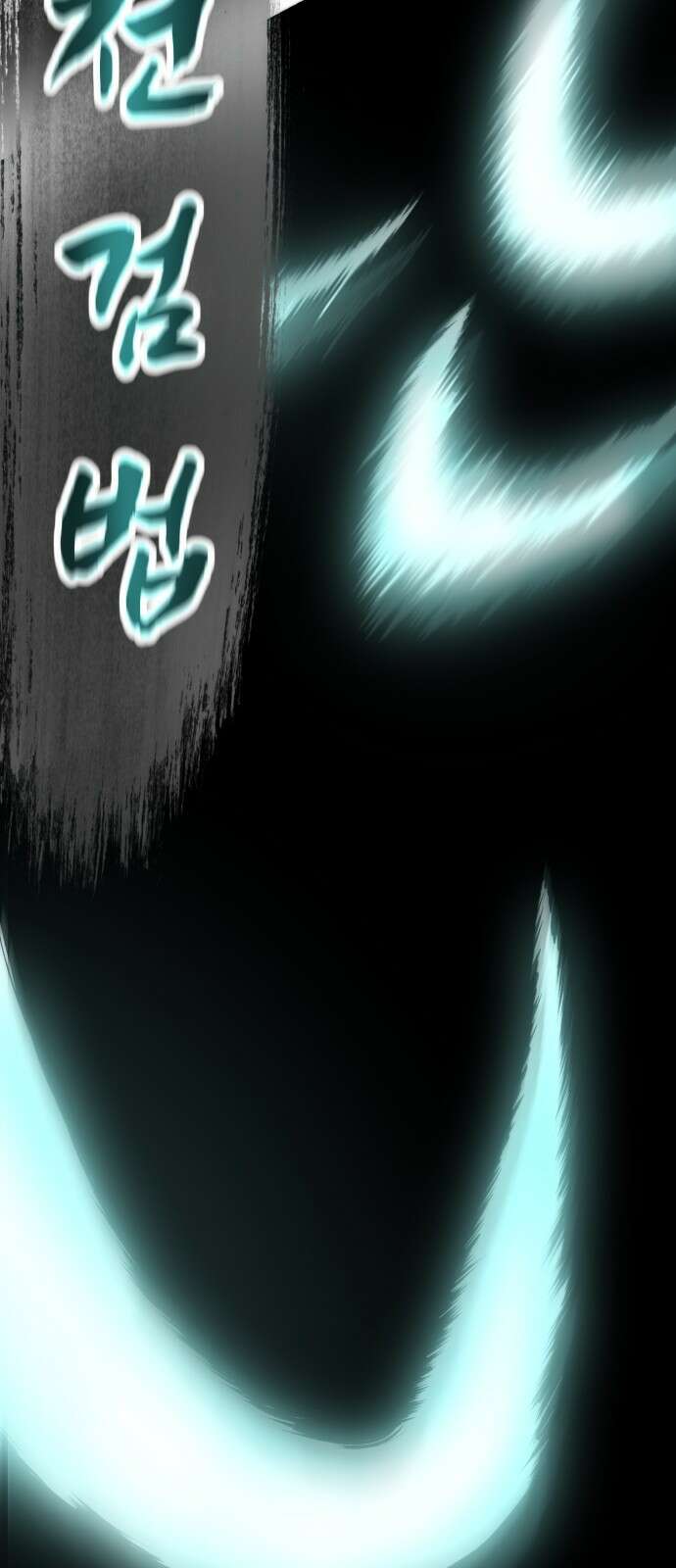 왕신황제 4화 8