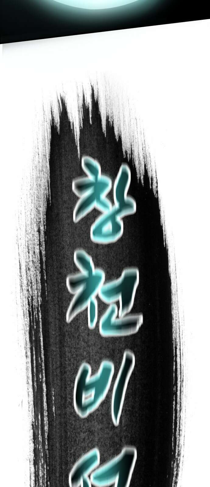 왕신황제 4화 9