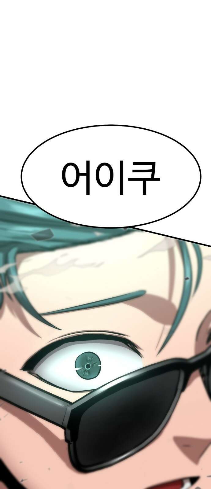 왕신황제 4화 13