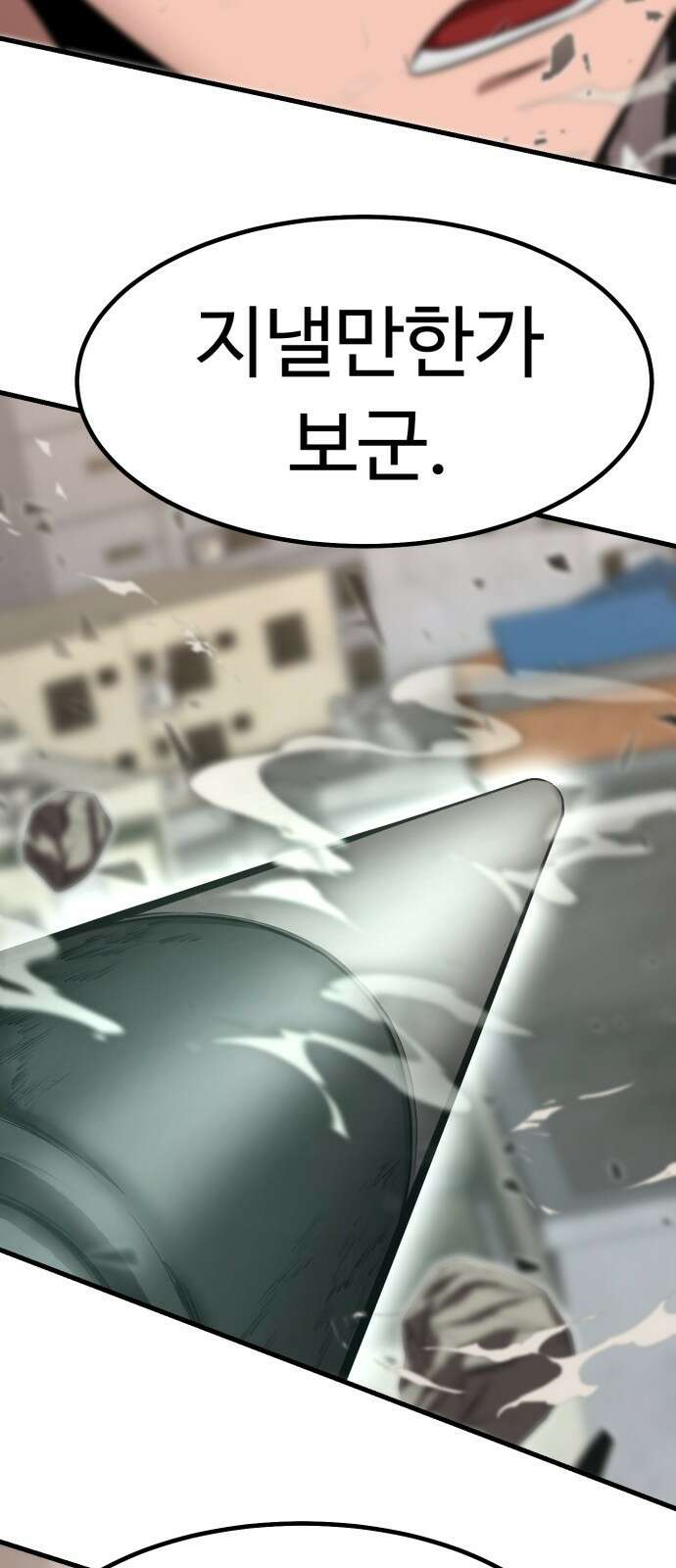 왕신황제 4화 14