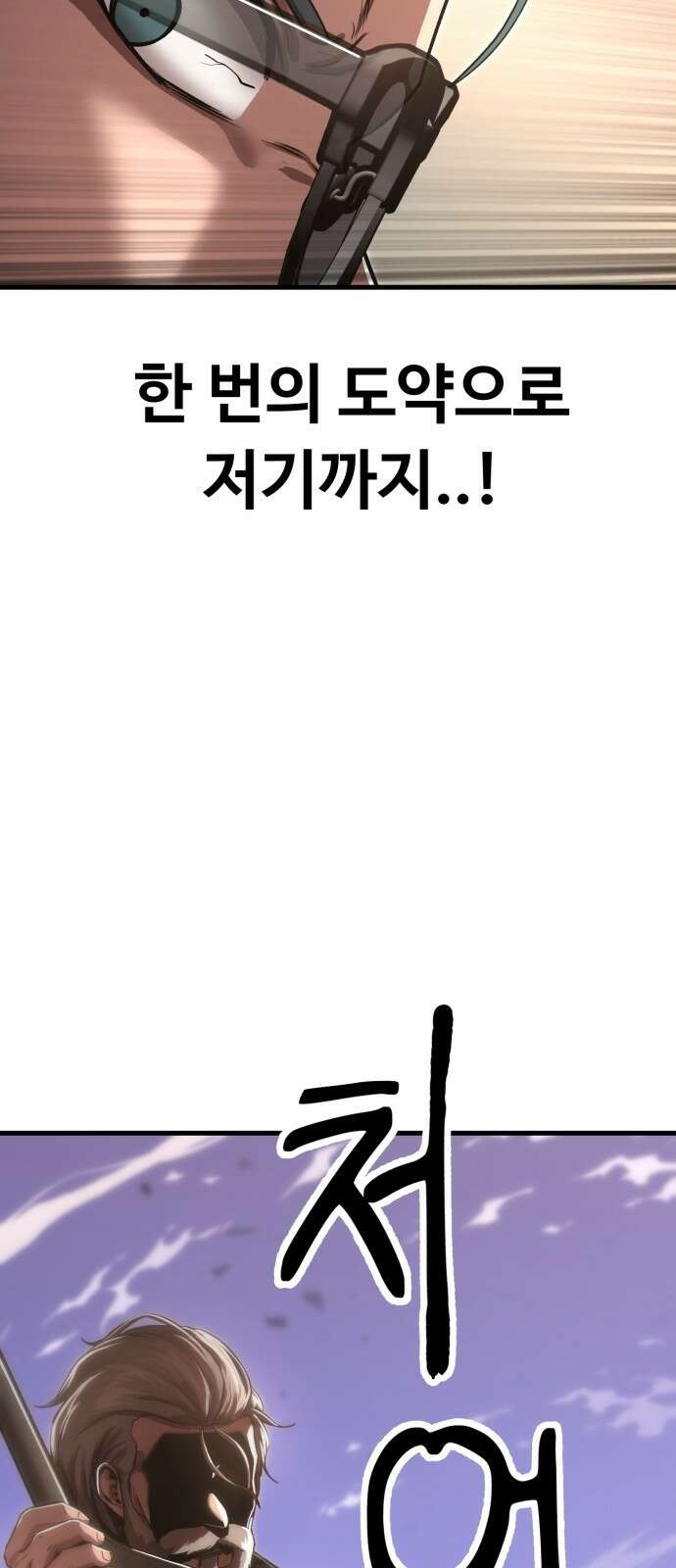 왕신황제 4화 26