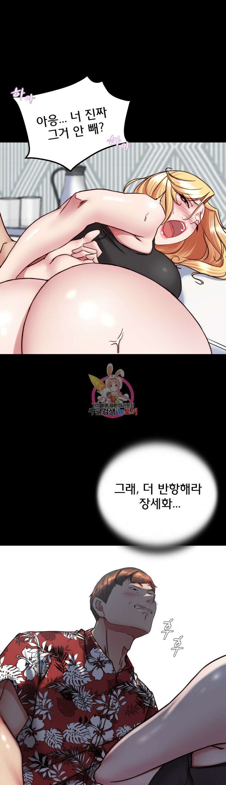 팬티노트 138화 1