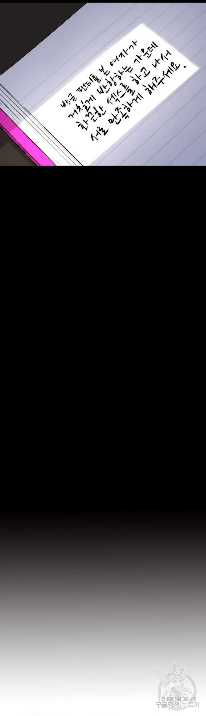 팬티노트 138화 3