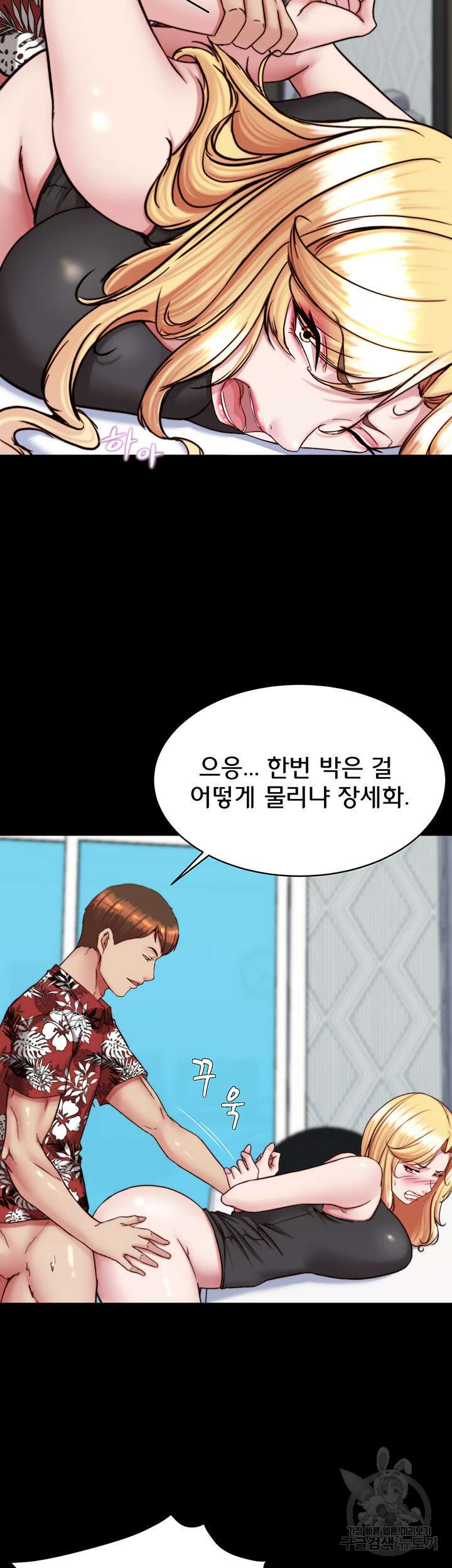 팬티노트 138화 7