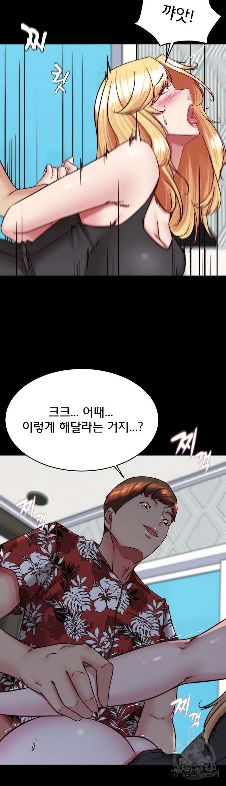 팬티노트 138화 10