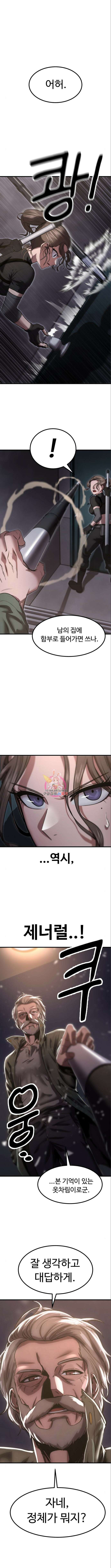 왕신황제 7화 1