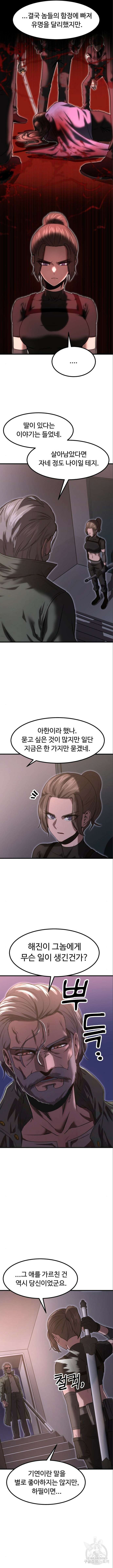 왕신황제 7화 4