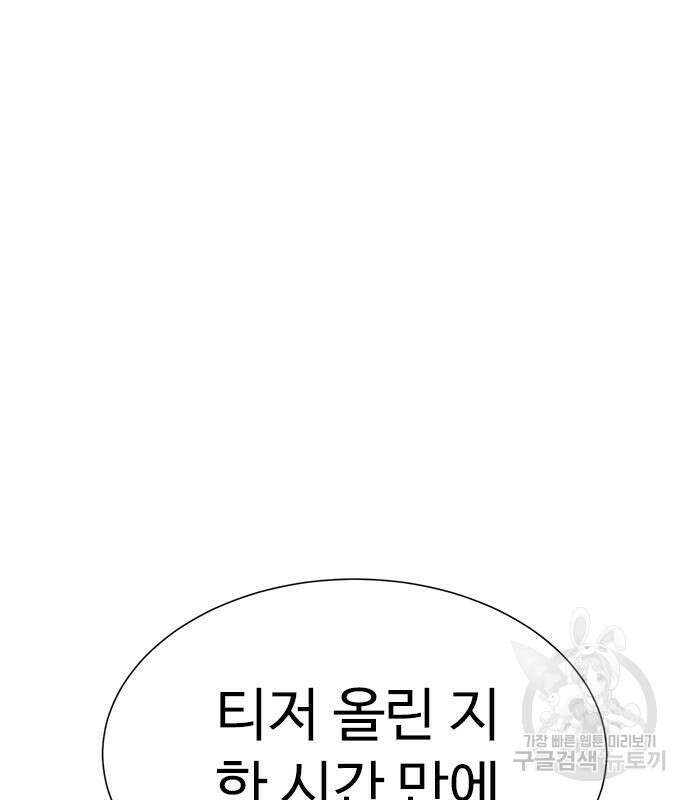 이번 생은 케이팝 리벤지 8화 2