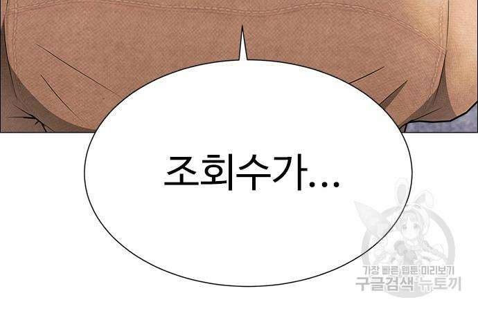 이번 생은 케이팝 리벤지 8화 5