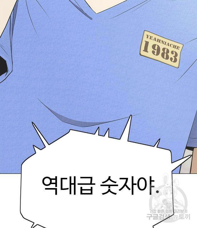 이번 생은 케이팝 리벤지 8화 10