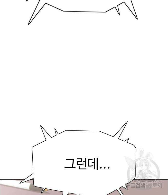 이번 생은 케이팝 리벤지 8화 11
