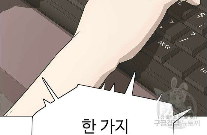 이번 생은 케이팝 리벤지 8화 13