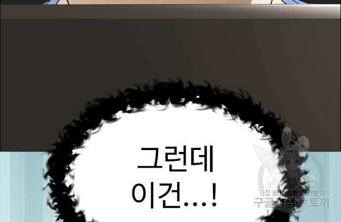 이번 생은 케이팝 리벤지 8화 17