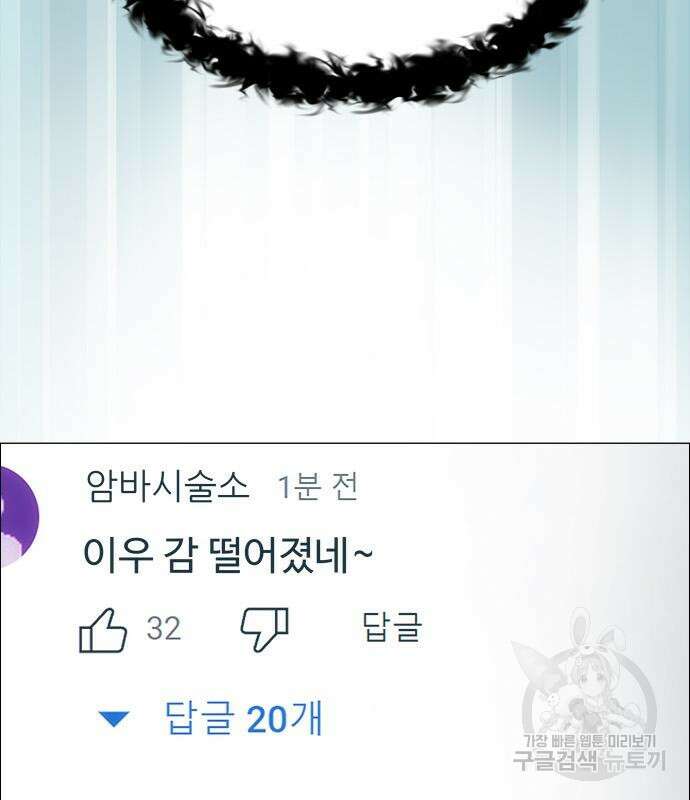 이번 생은 케이팝 리벤지 8화 18