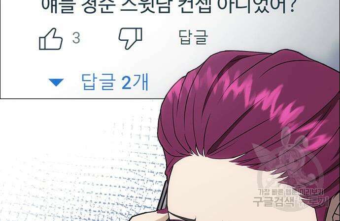 이번 생은 케이팝 리벤지 8화 20