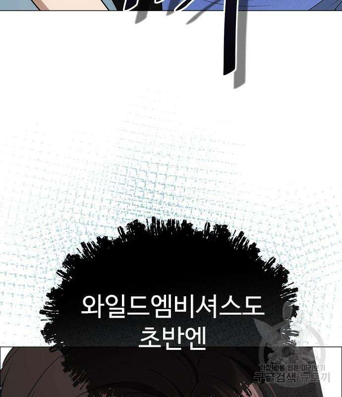 이번 생은 케이팝 리벤지 8화 30