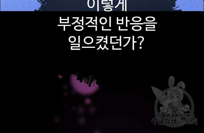 이번 생은 케이팝 리벤지 8화 32