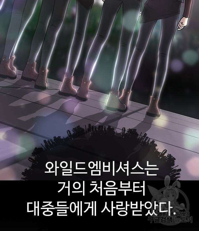 이번 생은 케이팝 리벤지 8화 35
