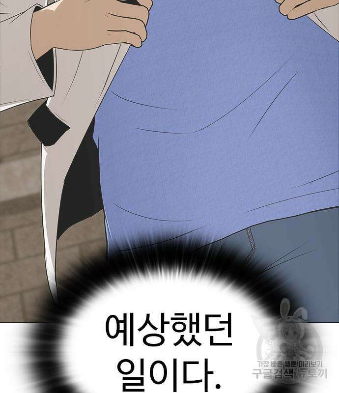 이번 생은 케이팝 리벤지 8화 46