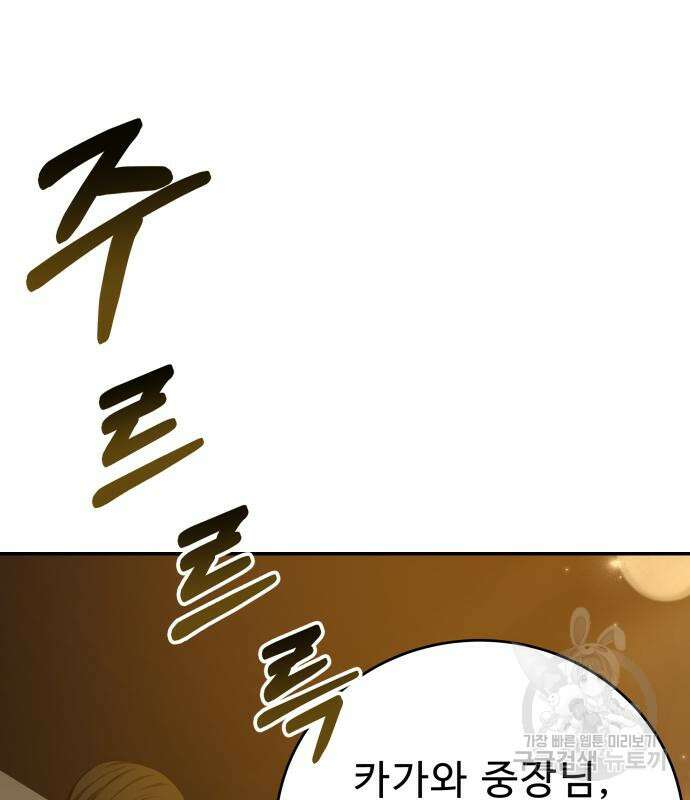 갬블링 1945 37화 2