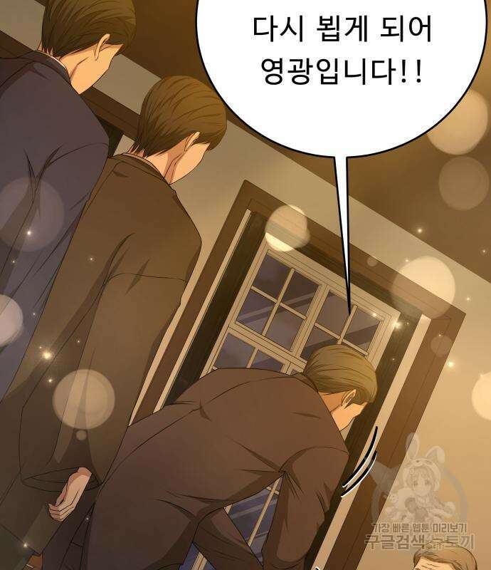 갬블링 1945 37화 3