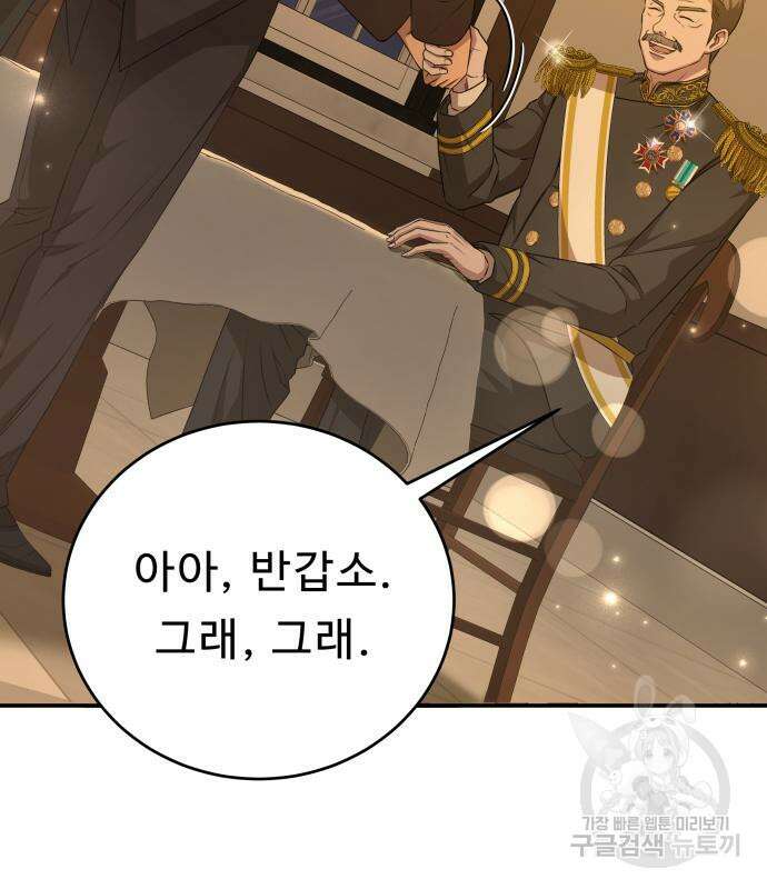 갬블링 1945 37화 4