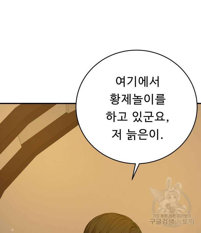 갬블링 1945 37화 5