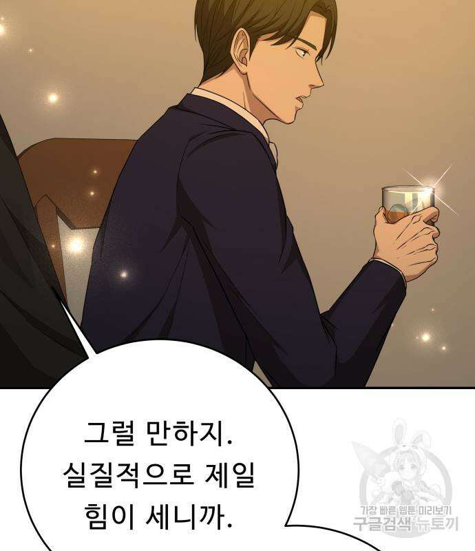 갬블링 1945 37화 6