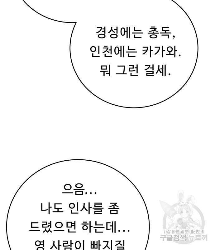 갬블링 1945 37화 7