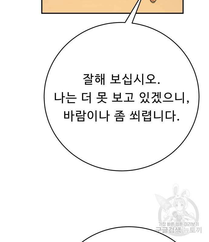 갬블링 1945 37화 9