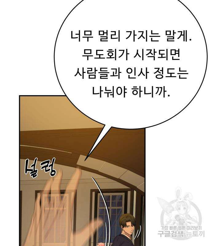갬블링 1945 37화 10