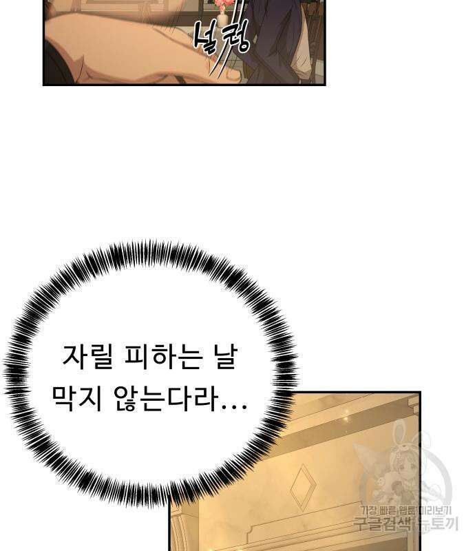 갬블링 1945 37화 11