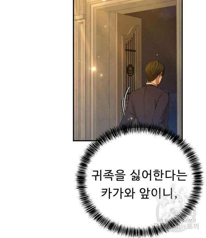갬블링 1945 37화 12