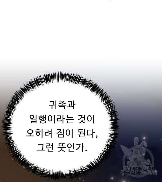 갬블링 1945 37화 13