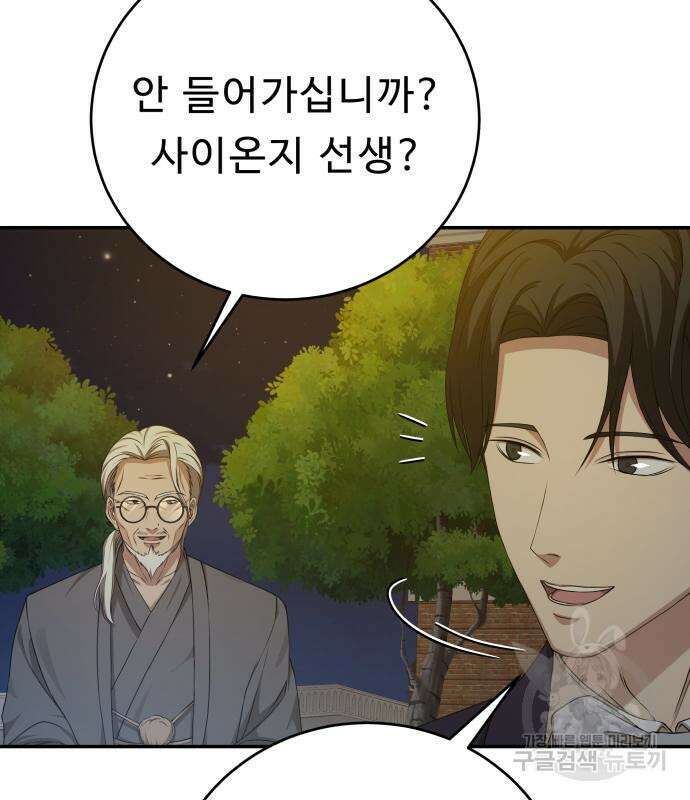 갬블링 1945 37화 21