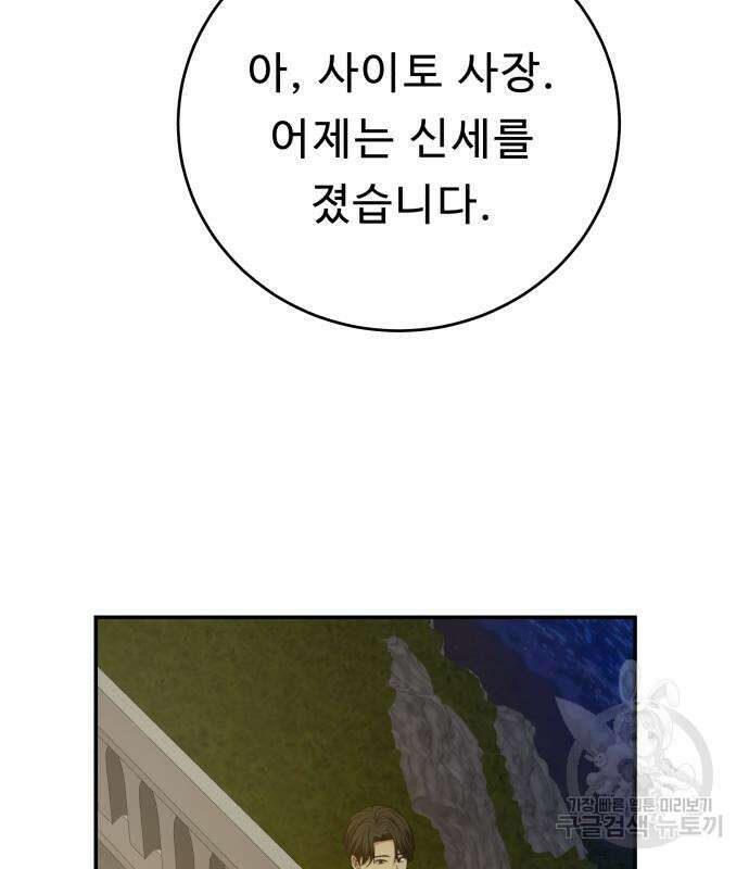 갬블링 1945 37화 22