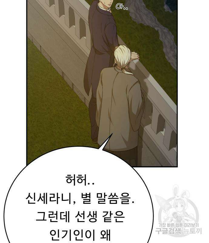 갬블링 1945 37화 23