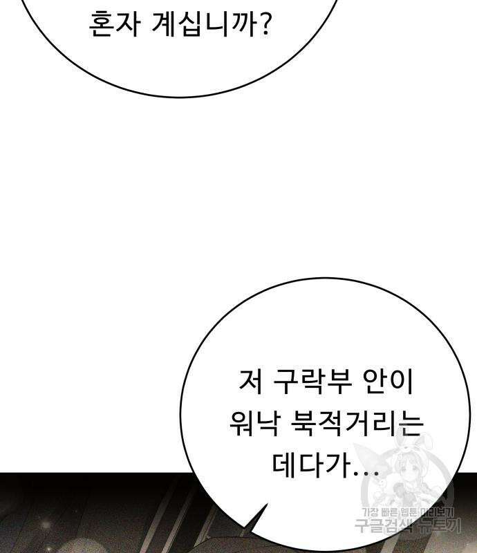 갬블링 1945 37화 24