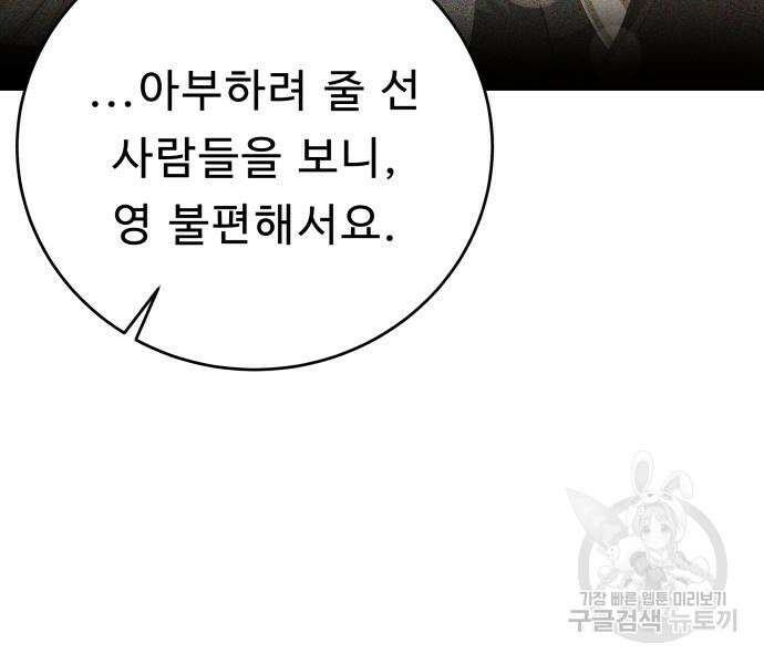 갬블링 1945 37화 26
