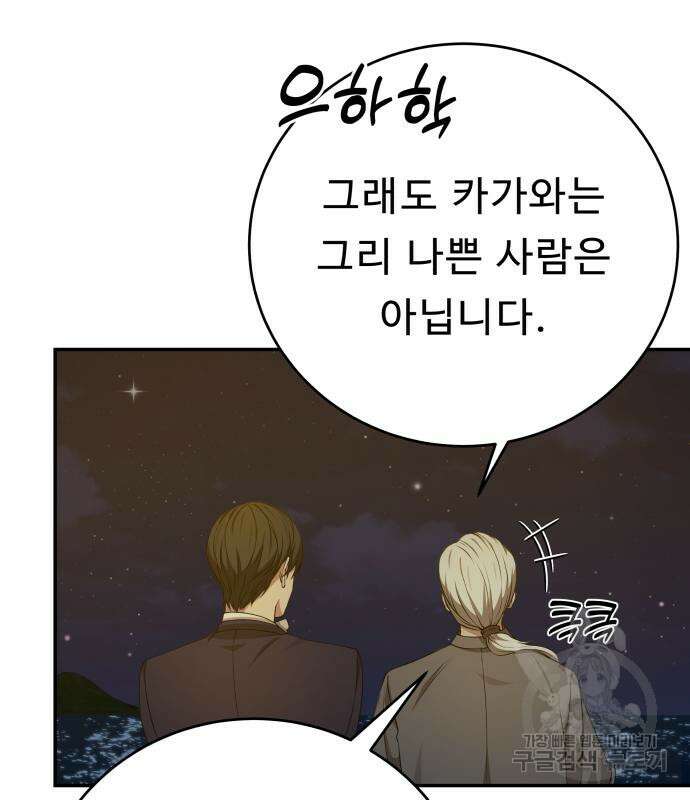 갬블링 1945 37화 27