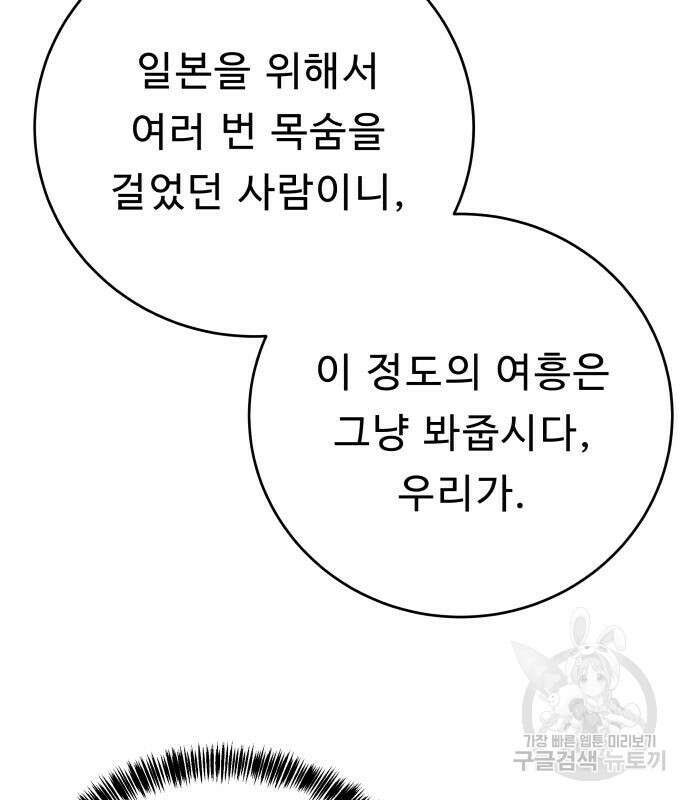갬블링 1945 37화 28