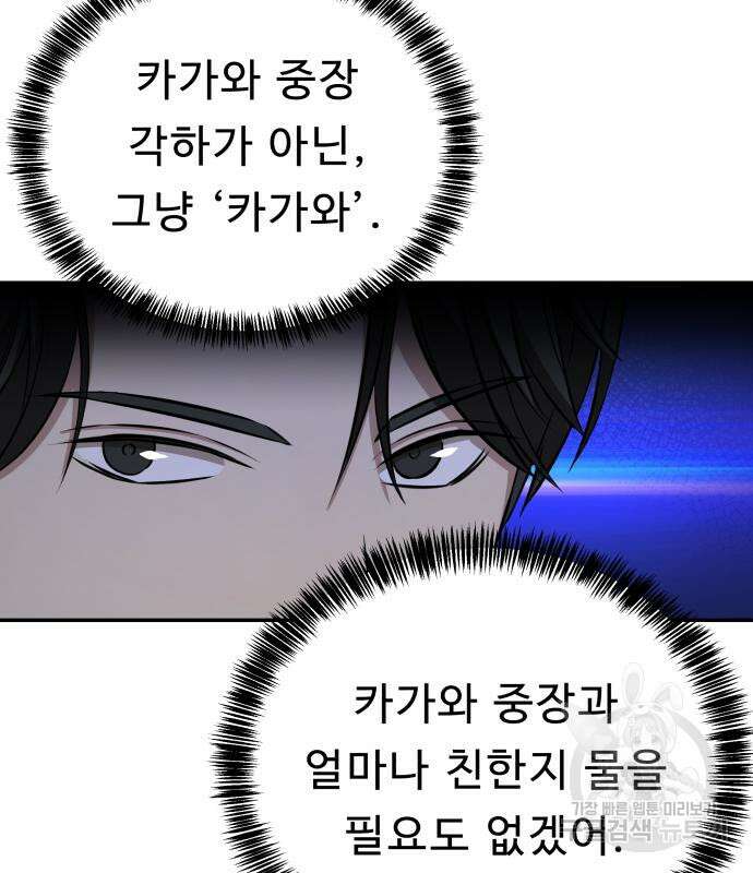 갬블링 1945 37화 29