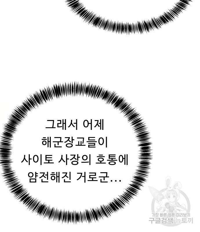 갬블링 1945 37화 30