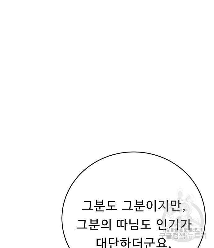 갬블링 1945 37화 31