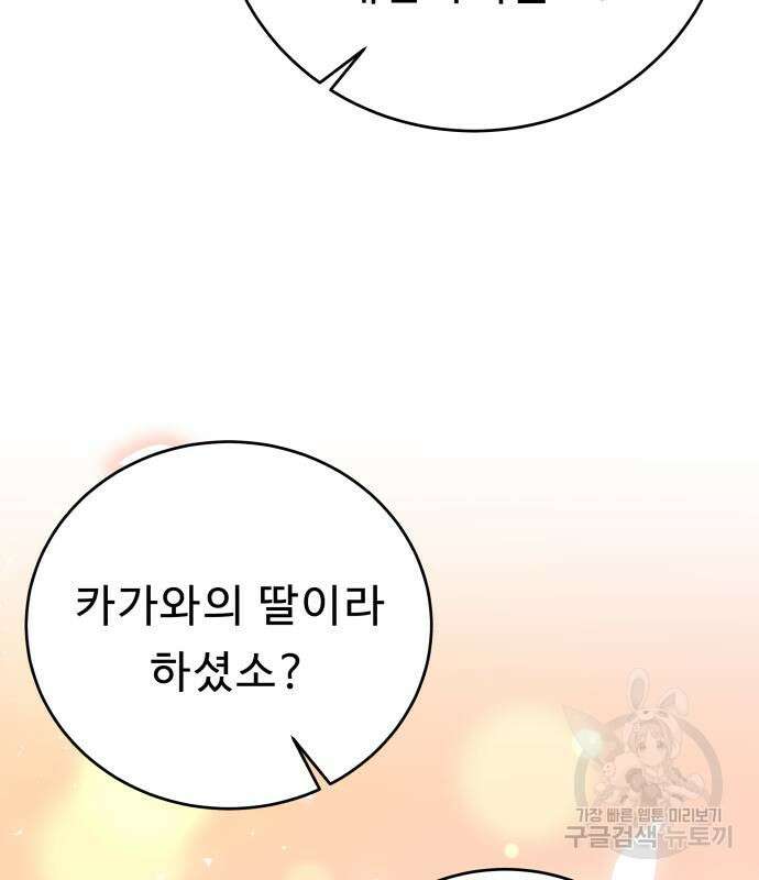 갬블링 1945 37화 32
