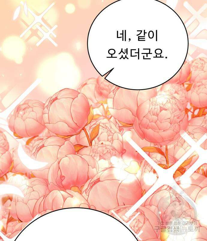 갬블링 1945 37화 33