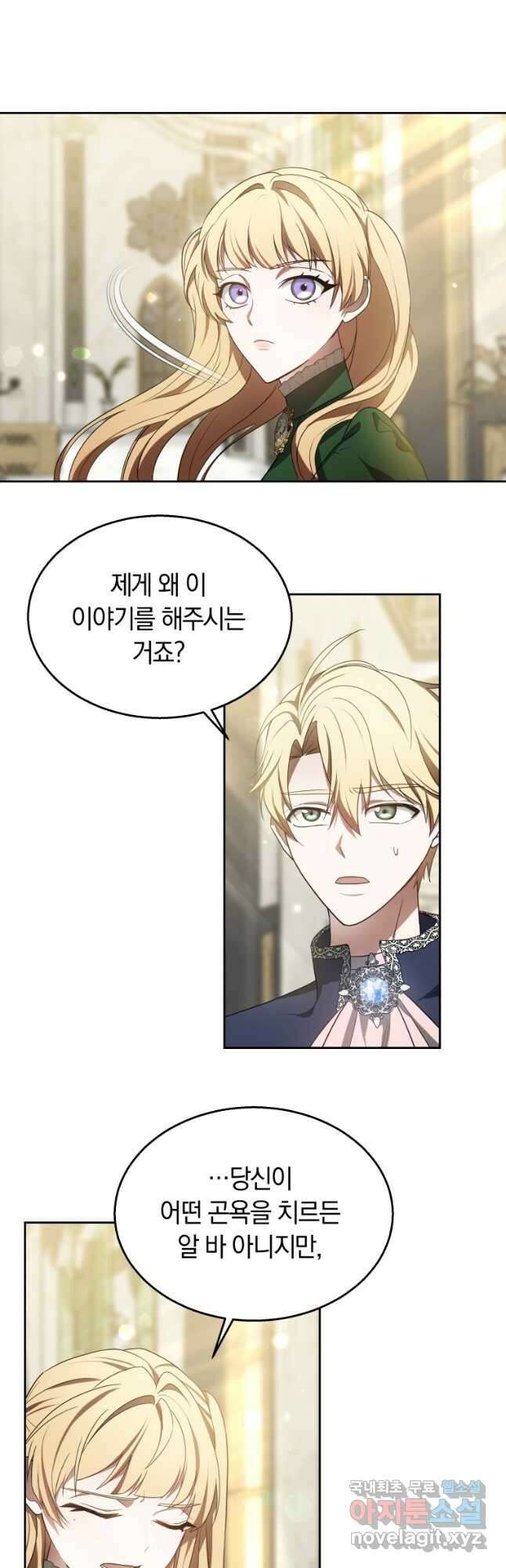 닥터 플레이어 65화 마침 2
