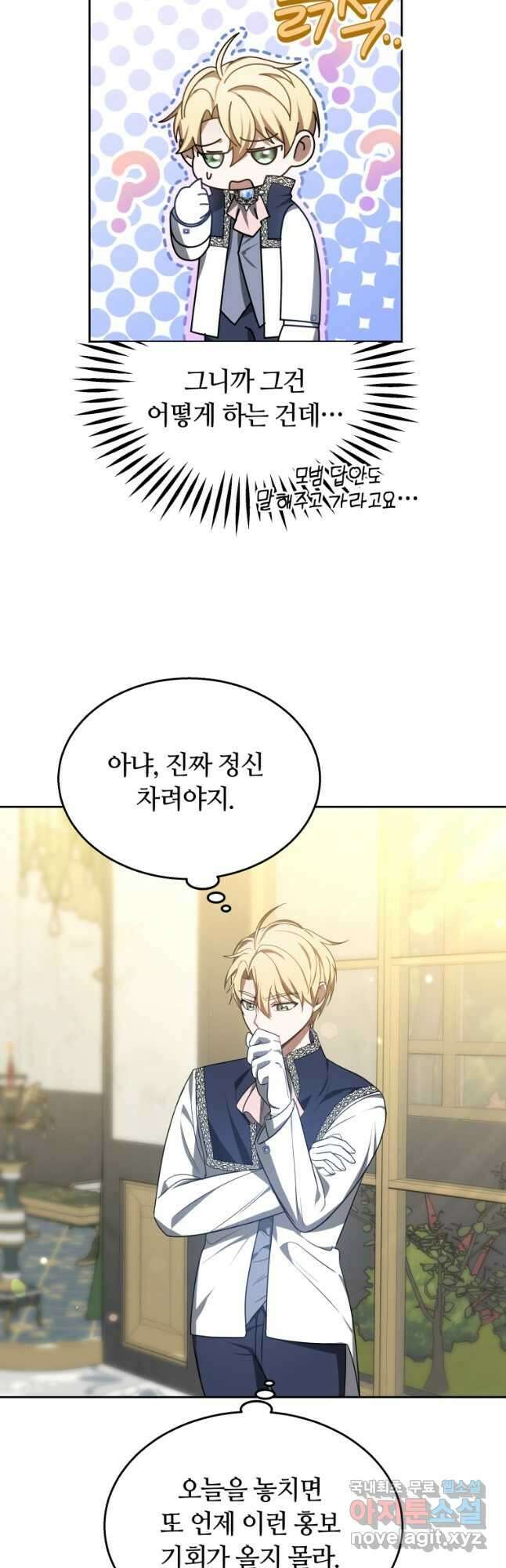 닥터 플레이어 65화 마침 4